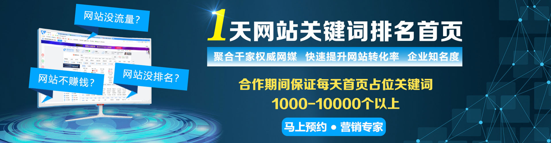 桃山sem优化