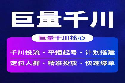 推广信息流广告的投放技巧及成功案例解析